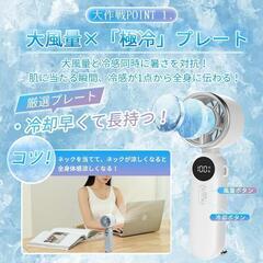 ハンディファン 冷却プレート付き 大容量5000ｍAh 瞬時冷却 扇風機の画像