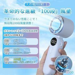 ハンディファン 冷却プレート付き 大容量5000ｍAh 瞬時冷却 扇風機の画像