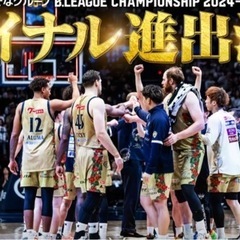 CS決勝戦　キングスvs宇都宮　チケット5/24 Game1 ２枚