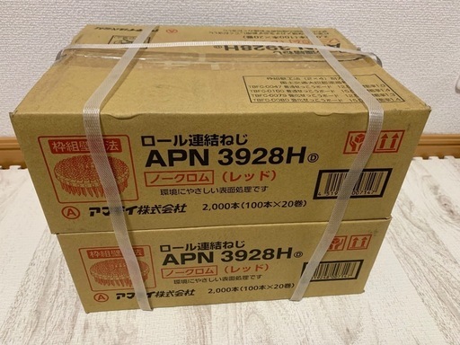 アマテイ【APN3928H】ボードビス4箱