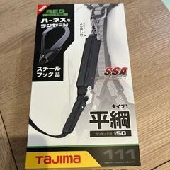 田島　SEG　フルハーネス型用　ハーネス用　ランヤード　タイプ1...