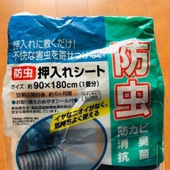 新品4セット　押入れ、タンス、流し台シート      の画像