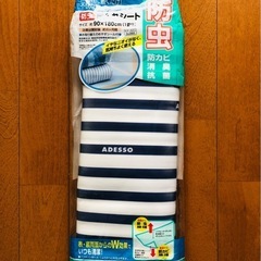 新品4セット　押入れ、タンス、流し台シート      の画像