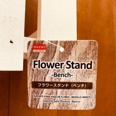 新品　フラワースタンド　物置台 4個セットの画像