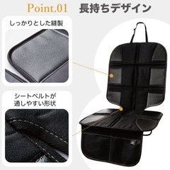 チャイルドシート 保護マット