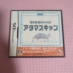 DSソフト アタマスキャン