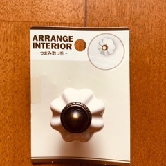 アンティークな取っ手　つまみ　