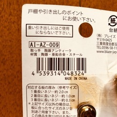 アンティークな取っ手　つまみ　の画像