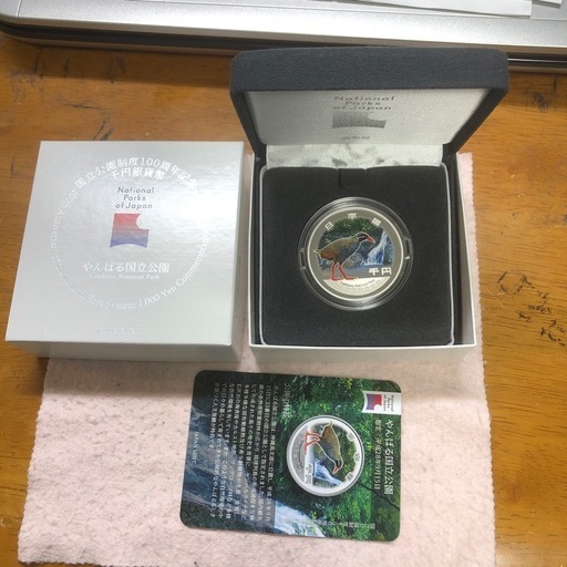 国立公園制度100周年記念千円銀貨幣　やんばる国立公園