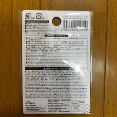 ★未使用　ワッペンの画像