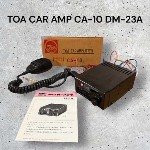 トーア カーアンプ マイクセット TOA CA-10 DM-23A Yahoo!オークション - TOA トーア カー アンプ CA-10 マイク DM