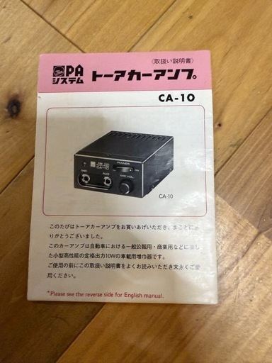 トーア カーアンプ マイクセット TOA CA-10 DM-23A Yahoo!オークション - TOA トーア カー アンプ CA-10 マイク DM