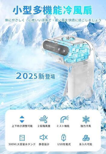 冷風機 冷風扇 強力 卓上クーラー 卓上冷風機 強力送風 1台4役
