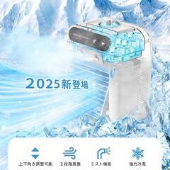 冷風機 冷風扇 強力 卓上クーラー 卓上冷風機 強力送風 1台4役 小型 静音の画像
