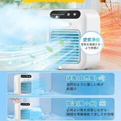 冷風機 冷風扇 強力 卓上クーラー 卓上冷風機 強力送風 1台4役 小型 静音の画像