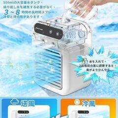 冷風機 冷風扇 強力 卓上クーラー 卓上冷風機 強力送風 1台4役 小型 静音の画像