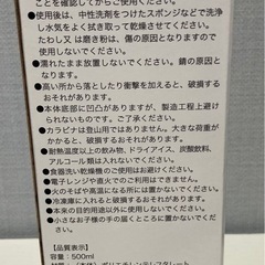 【無料であげます‼︎】未使用 クリアマリンボトル 500mlの画像