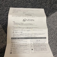 ヘッドセットマイク・ピンマイク　アツデンAZDEN B帯30チャンネル　105UPRレシーバー・50BT送信機の画像