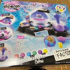 SO BOMB DIY バスボムファクトリー本体の画像