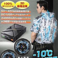 空調服 ファンバッテリーセット 最高42V出力 作業服 ベスト ＸＬの画像