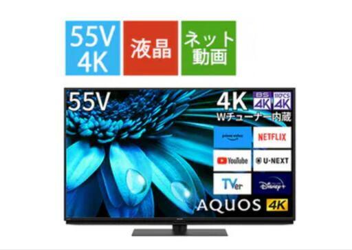 2023年式】SHARPAQUOS55型4K液晶テレビ4T−C55EL1 W 2023年式】SHARPAQUOS55型4K液晶テレビ4T−C55EL1 W