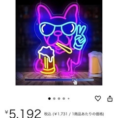 フレンチブルドッグLEDネオンライトの画像