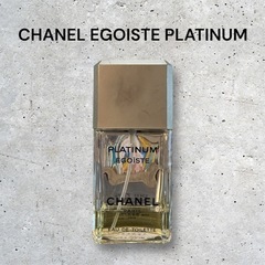 CHANEL エゴイスト プラチナム 100ml シャネル 香水