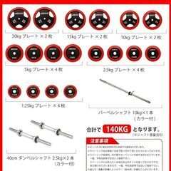 【決まりました】🔥激安🔥【美品】◯iROTEC アイロテック パワーラック マスキュラーセット 140Rの画像