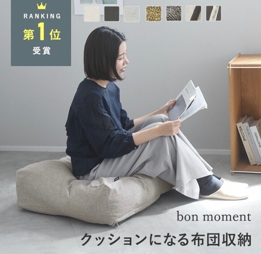 布団収納　ボンモマン3つセット✴︎