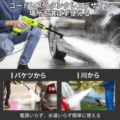 高圧洗浄機 コードレス 充電式 21V 3000mAhバッテリー 洗車の画像