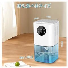 小型 除湿器 省エネ 2025最新型  梅雨対策 湿気取り カビ対策 コンパクトの画像
