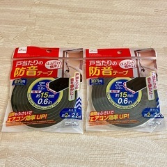 【取引中】戸当たりの防音テープ