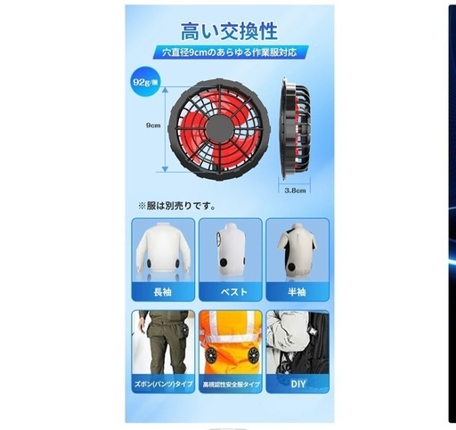 お値引きしました！新品未使用バッテリーファンセット 33V高出力 4段階風速調整　空調ウェア26000mAH