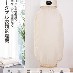 衣類乾燥機 小型 乾燥機 ポータブル衣類乾燥機 大容量 衣類乾燥除湿機 折り畳みの画像
