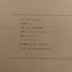 羽なし首かけ扇風機の画像