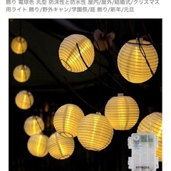 提灯ライト　ランタン　　5セットあります！美品
　　