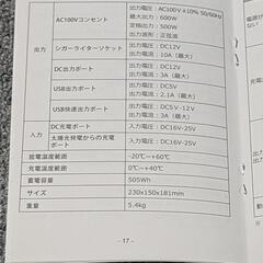 【値下げ】ポータブル電源 定格500w 正弦波 容量505Whの画像