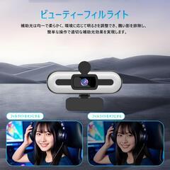 webカメラ ウェブカメラ ストリーミング ライブ 在宅 テレワーク オンラインの画像