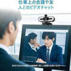 webカメラ ウェブカメラ ストリーミング ライブ 在宅 テレワーク オンラインの画像