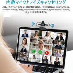 webカメラ ウェブカメラ ストリーミング ライブ 在宅 テレワーク オンラインの画像