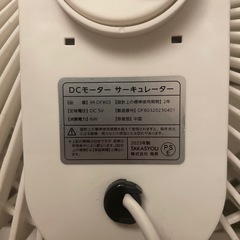 【新品】静音DCモーター サーキュレーターの画像
