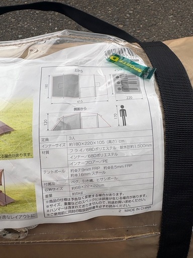 テント