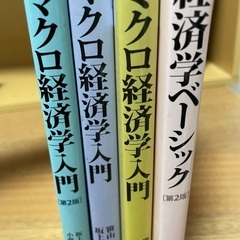 経済系本セットの画像