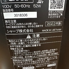 ⬜️加湿空気清浄機番号35 SHARP 2022年製 プラズマクラスター 加湿 花粉 強力吸塵 大阪府内配達無料 保管場所での引取りは値引きしますの画像