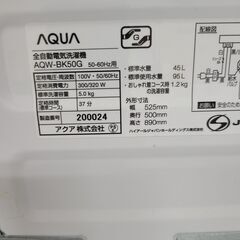 J9589　AQUA　アクア　5.0kg洗濯機　AQW-BK50G　2018年製　動作確認、クリーニング済み　【リユースのサカイ柏店】参考価格47,080円の画像