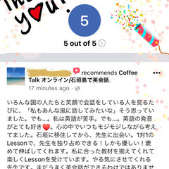 【オンライン】大人の《やり直し》英会話レッスンの画像