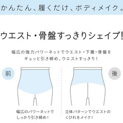 ウエスト・骨盤を引き締めくびれボディ 美レギンス ②S-43-8の画像