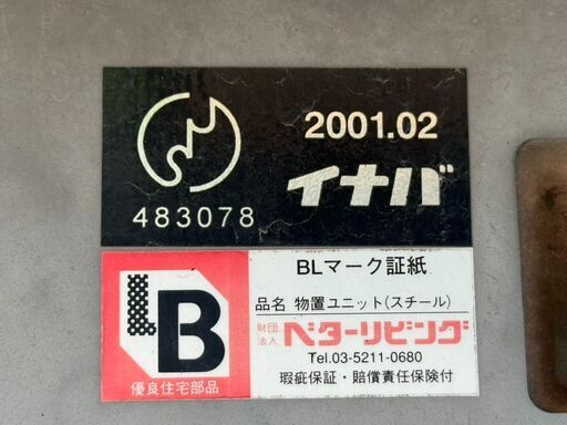 【決まりました】【直接引き渡しできる方限定】イナバ 物置 鍵なし