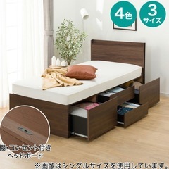 募集終了予定【ニトリ】すのこシングル棚・チェスト付きベッド＋マッ...