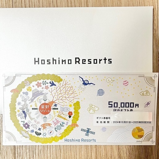 星野リゾート5万円券